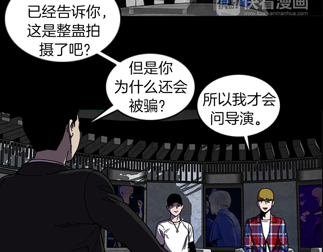 第38话 事件？8