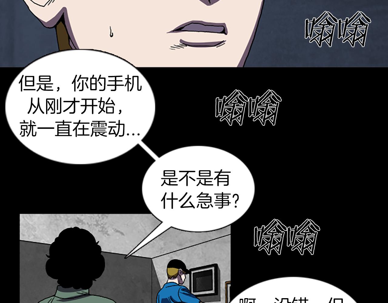 第38话 事件？80
