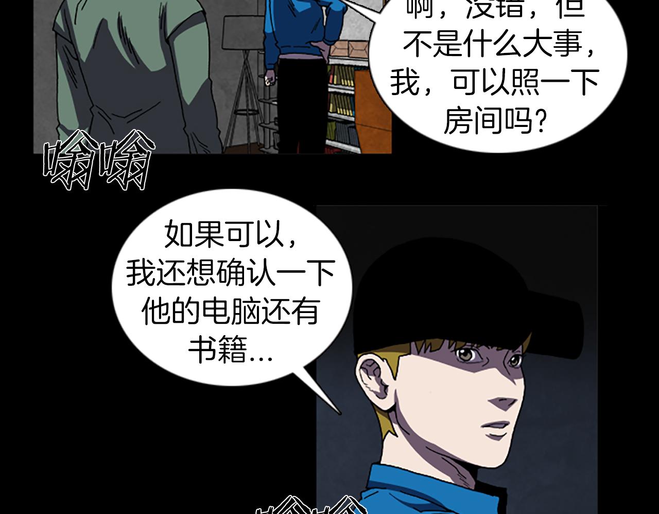 第38话 事件？81