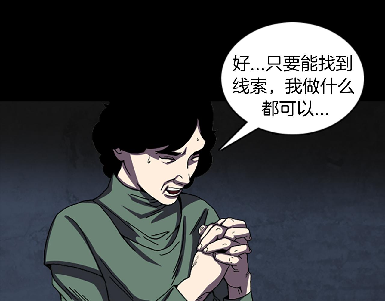 第38话 事件？83