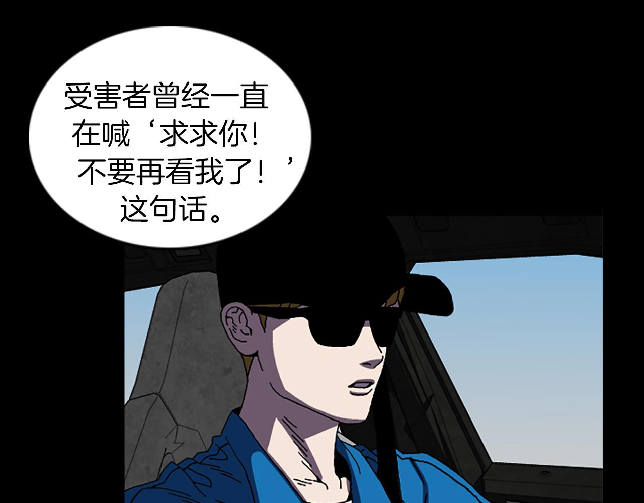 第39话 不要看着我11