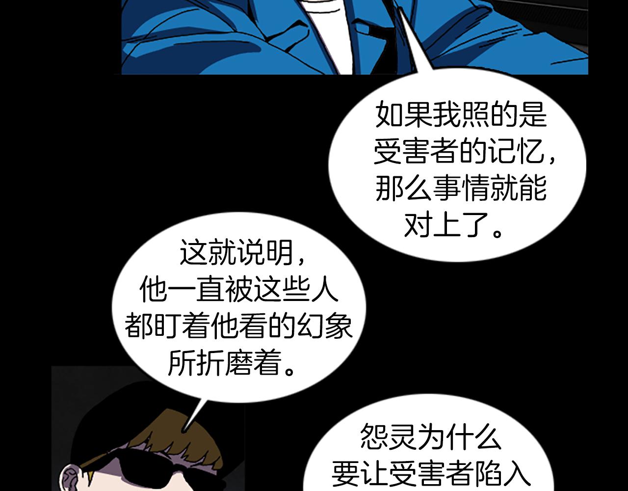 第39话 不要看着我12
