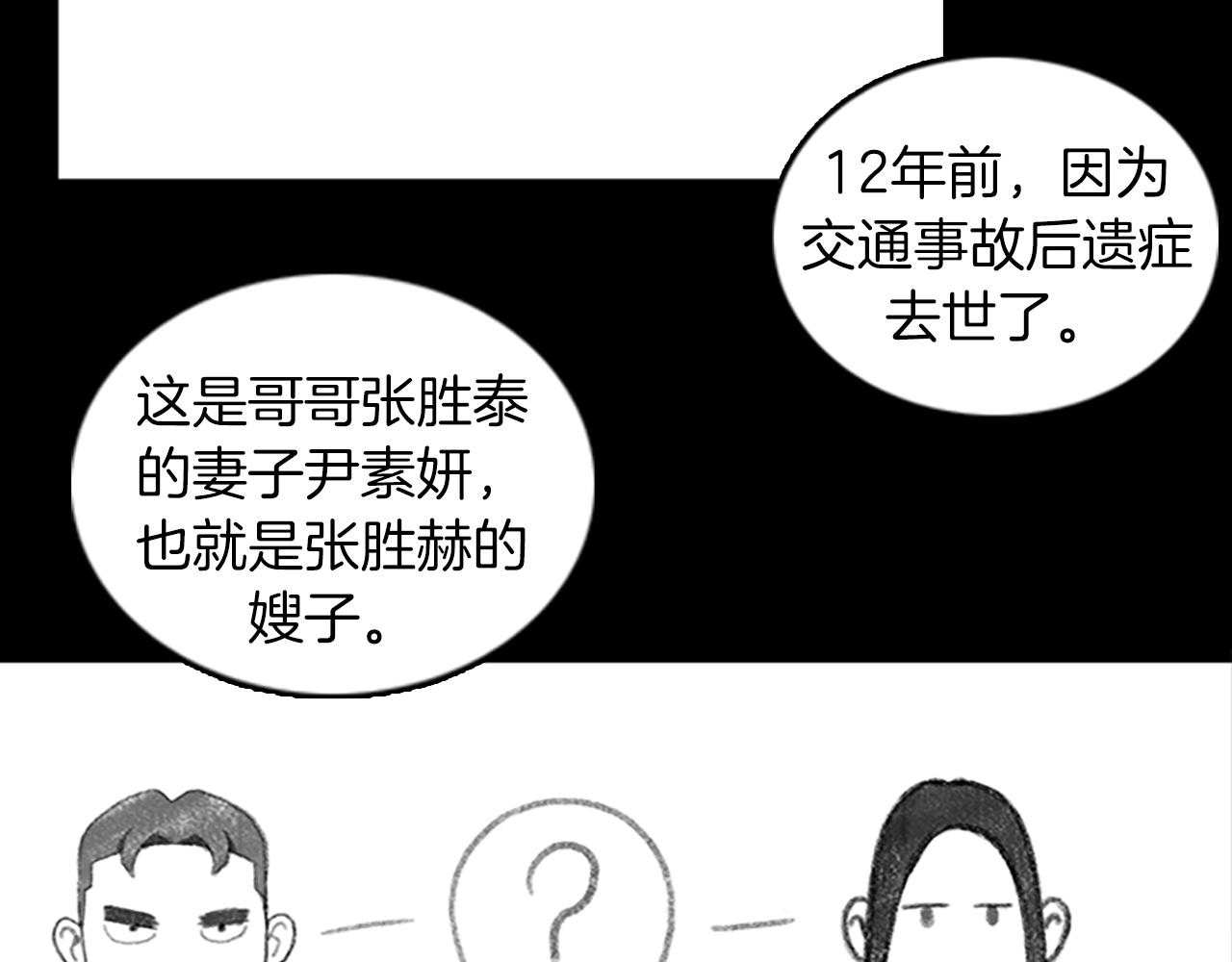第39话 不要看着我45