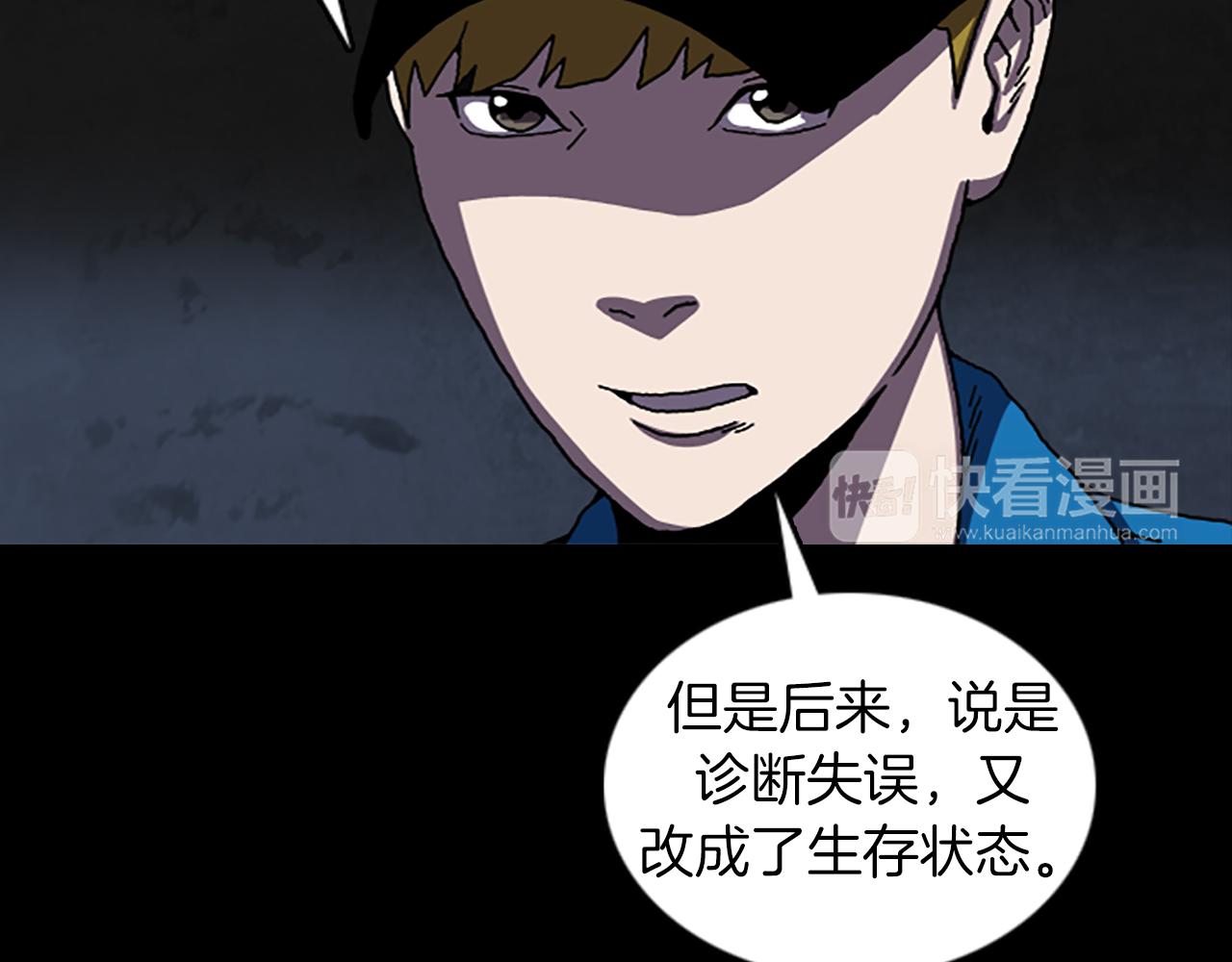 第39话 不要看着我57