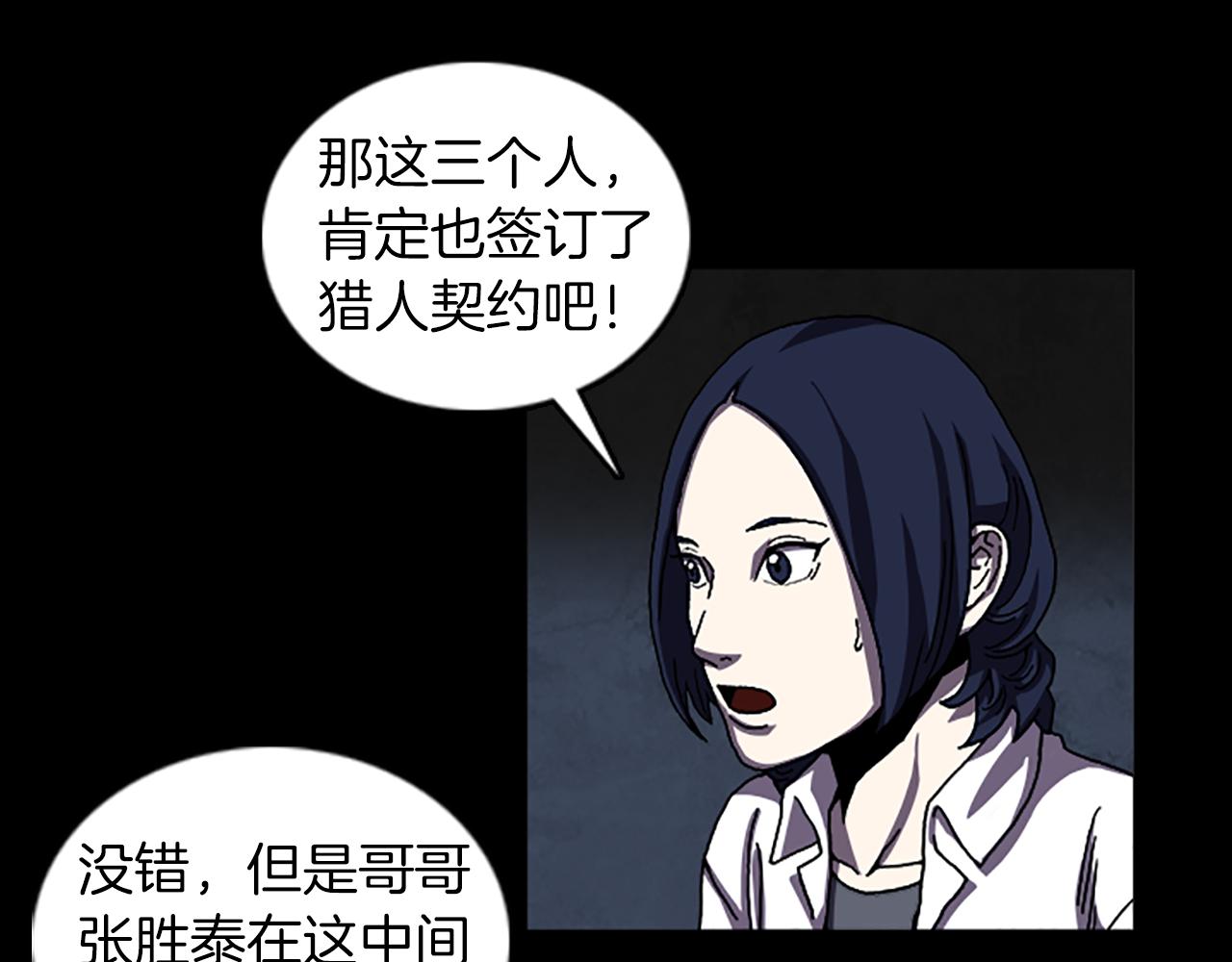 第39话 不要看着我62