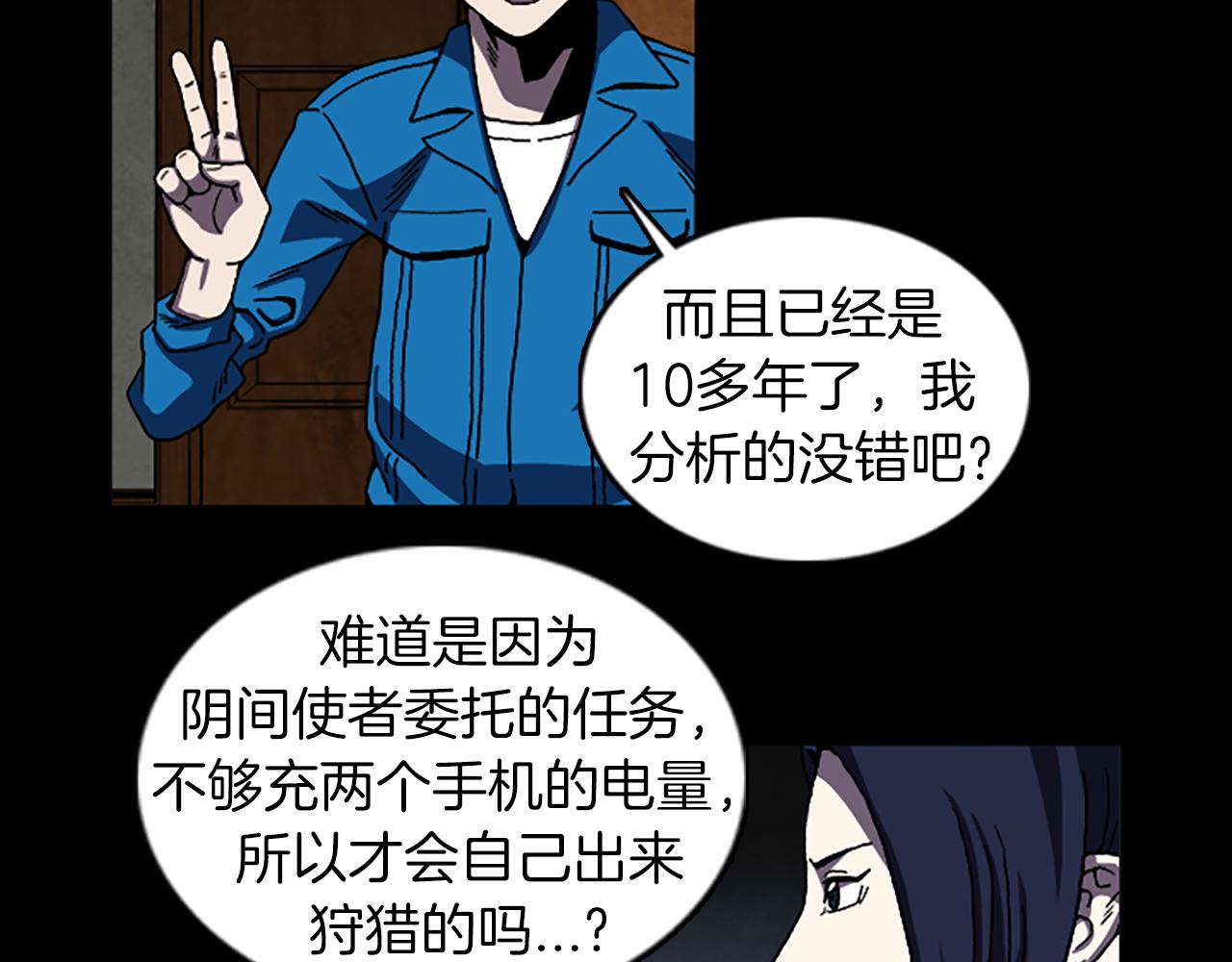 第39话 不要看着我67
