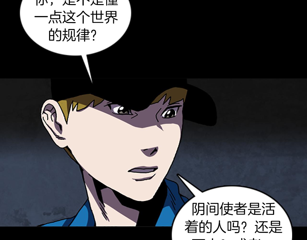 第39话 不要看着我69