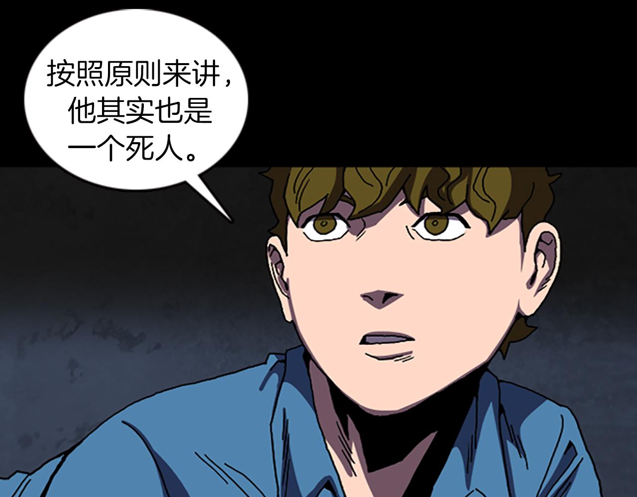 第39话 不要看着我71