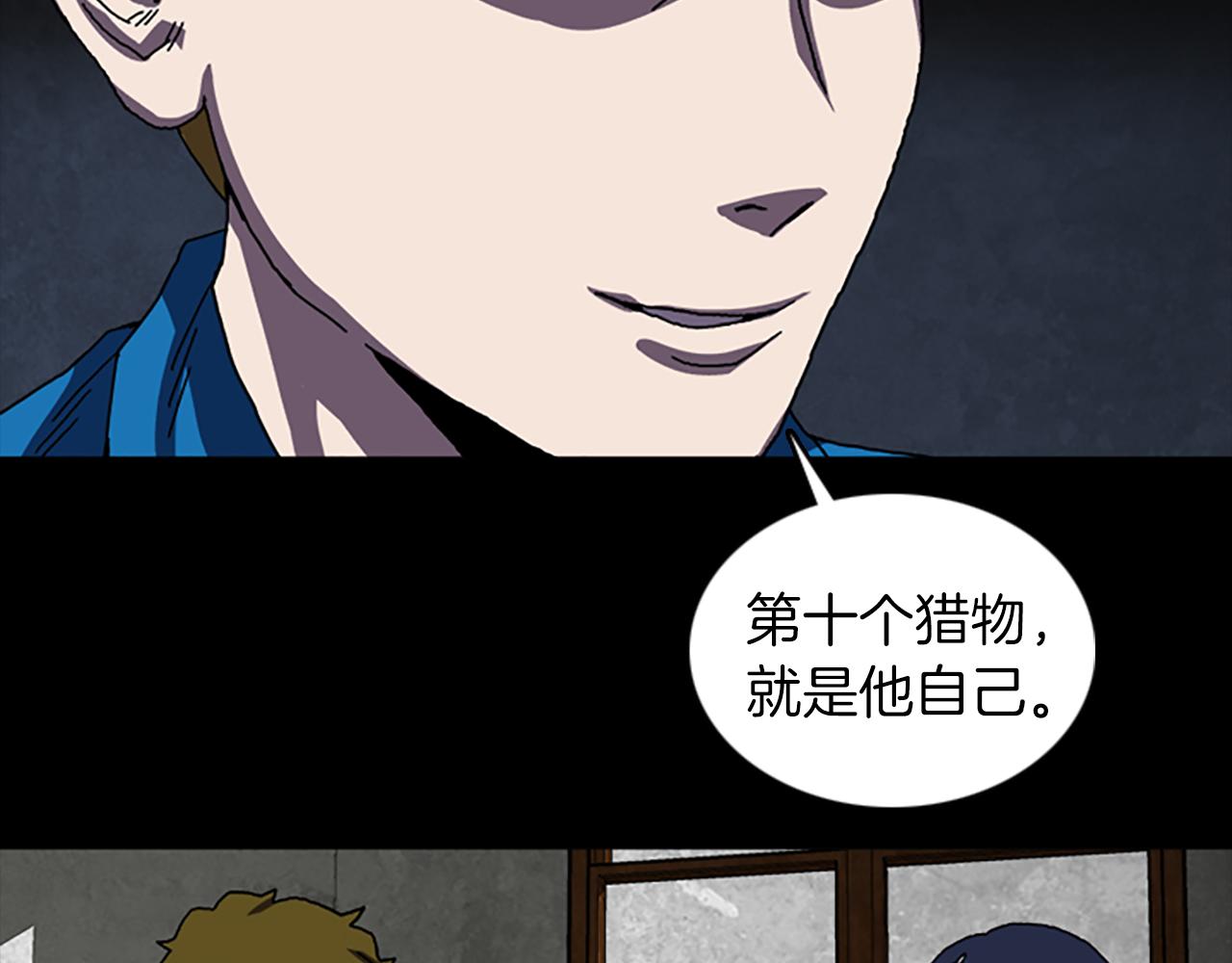 第39话 不要看着我80