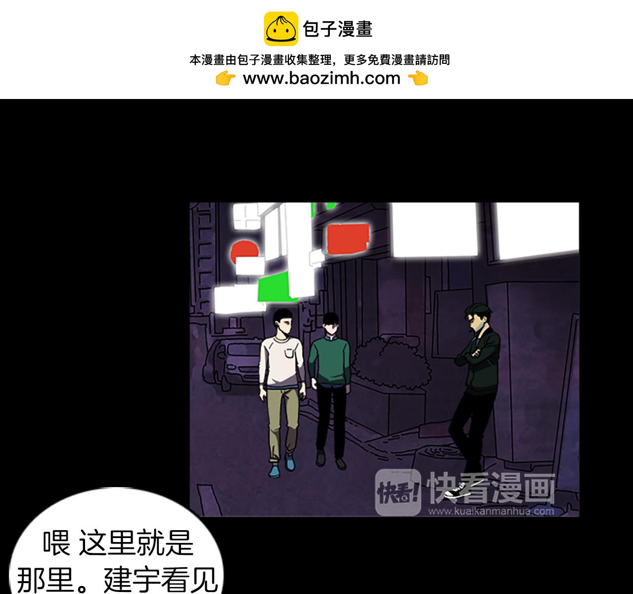 第40话 古怪的酒店1