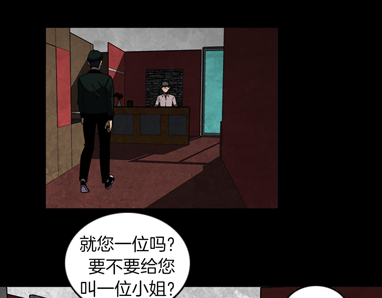 第40话 古怪的酒店20