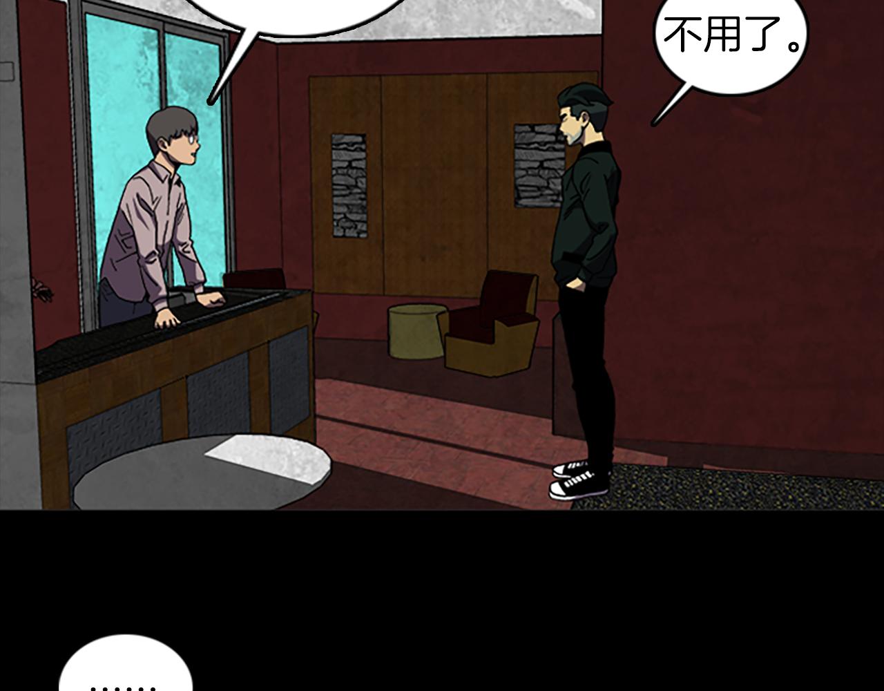 第40话 古怪的酒店21