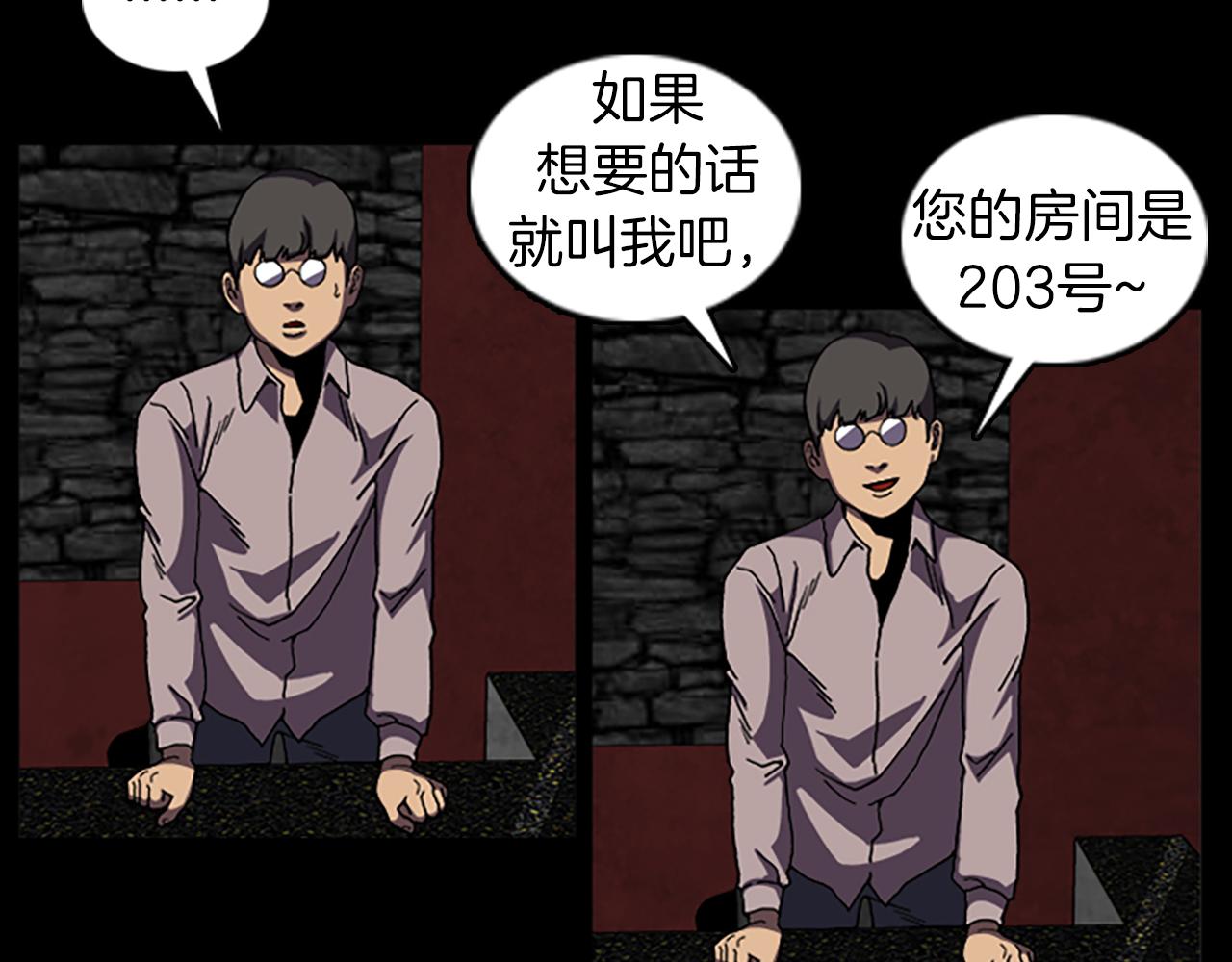 第40话 古怪的酒店22