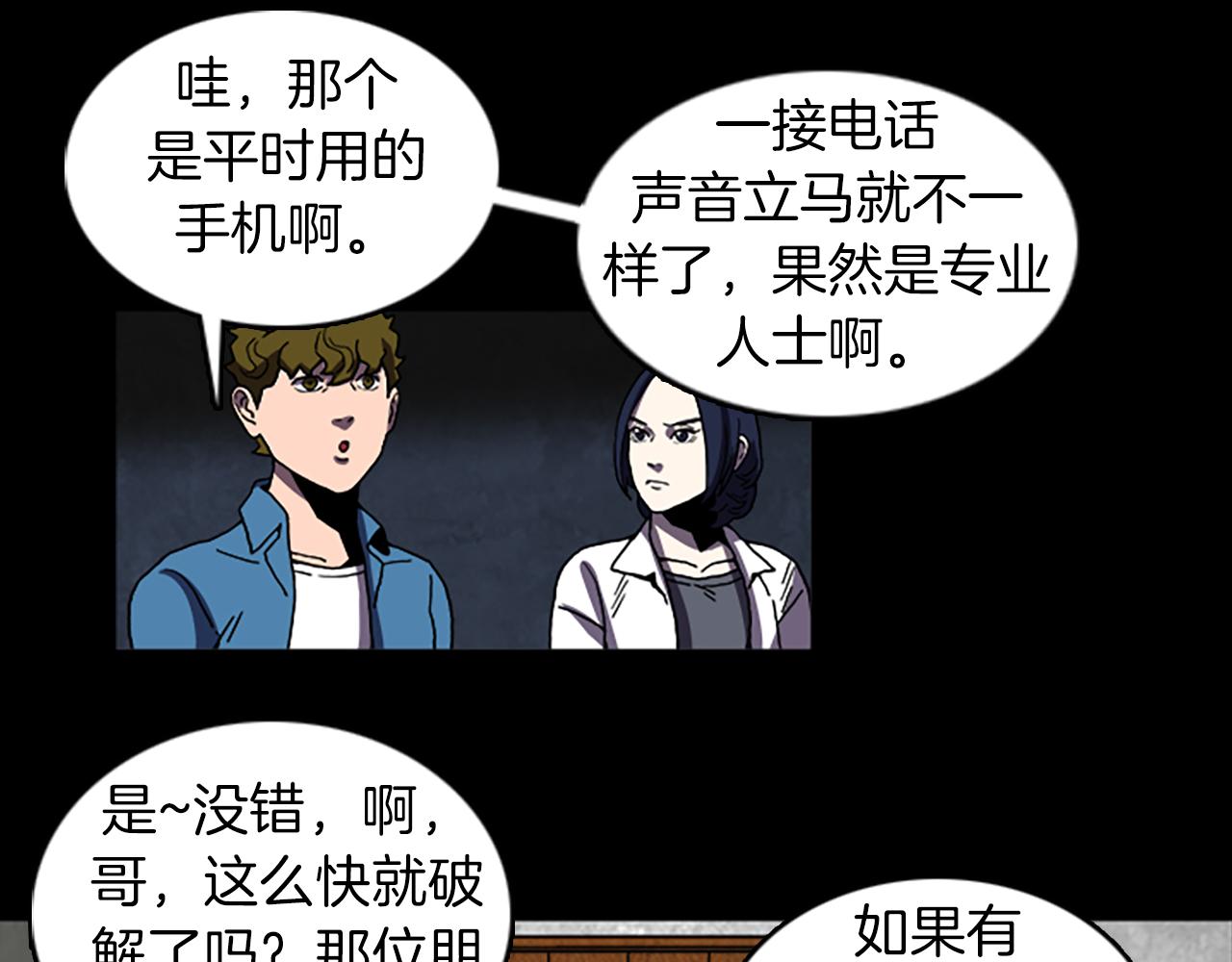 第40话 古怪的酒店44