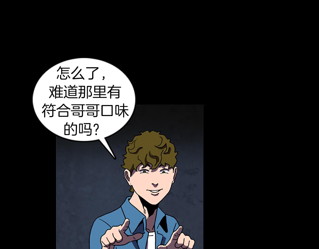第40话 古怪的酒店61