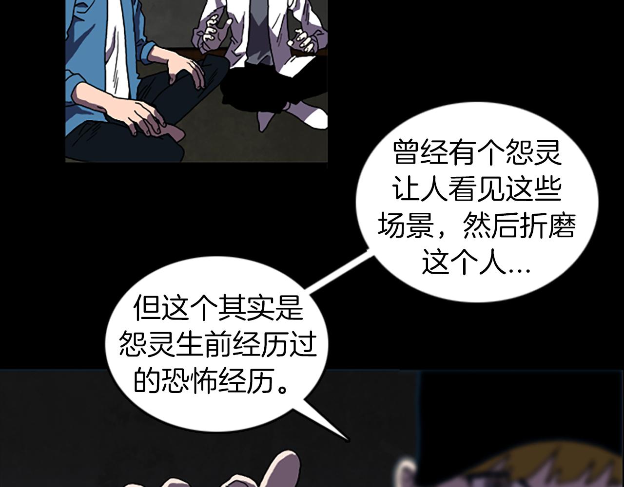 第40话 古怪的酒店64