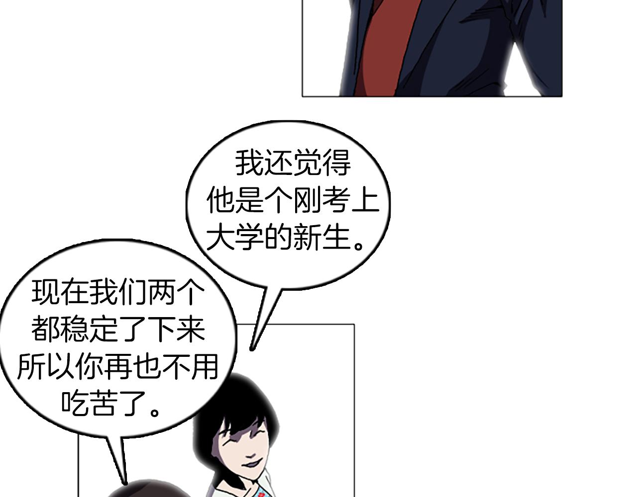 第40话 古怪的酒店7