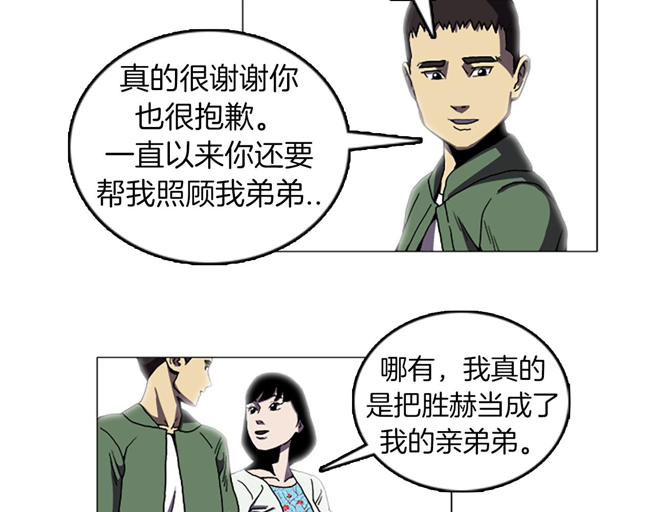 第40话 古怪的酒店9