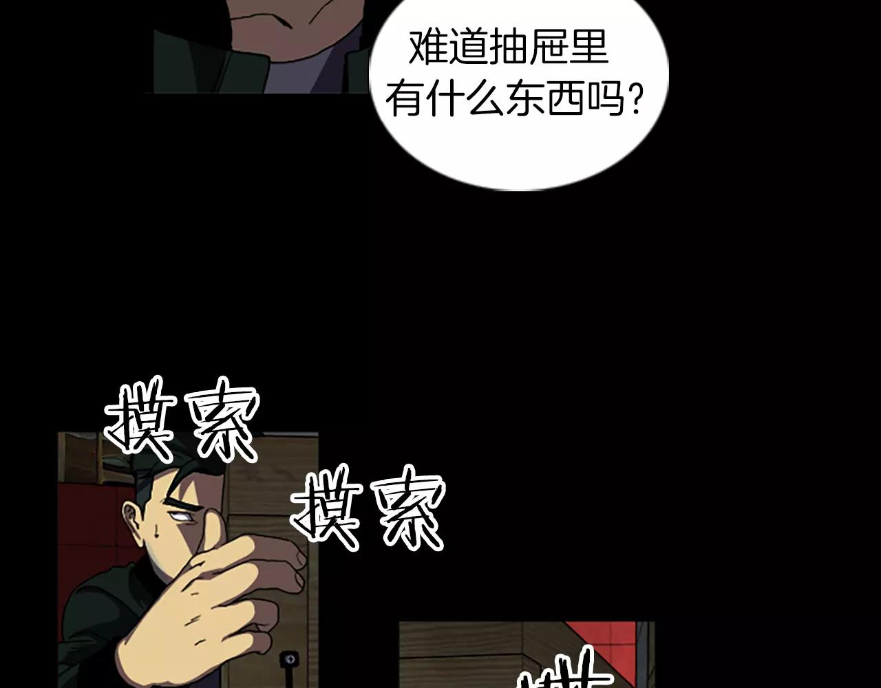 第41话 人渣10