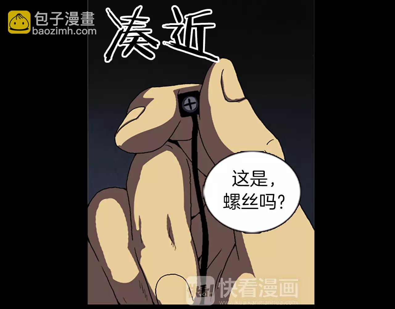 第41话 人渣12