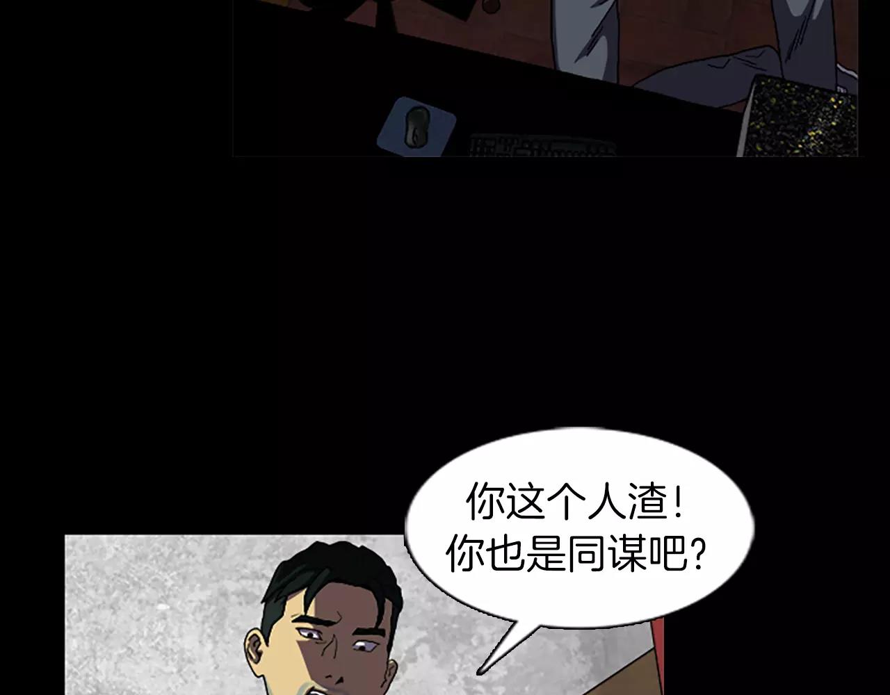 第41话 人渣23