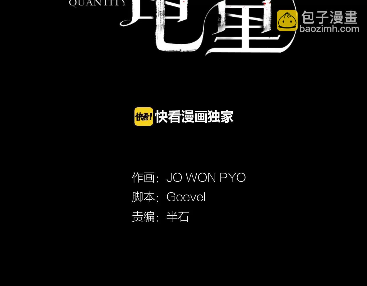 第41话 人渣30
