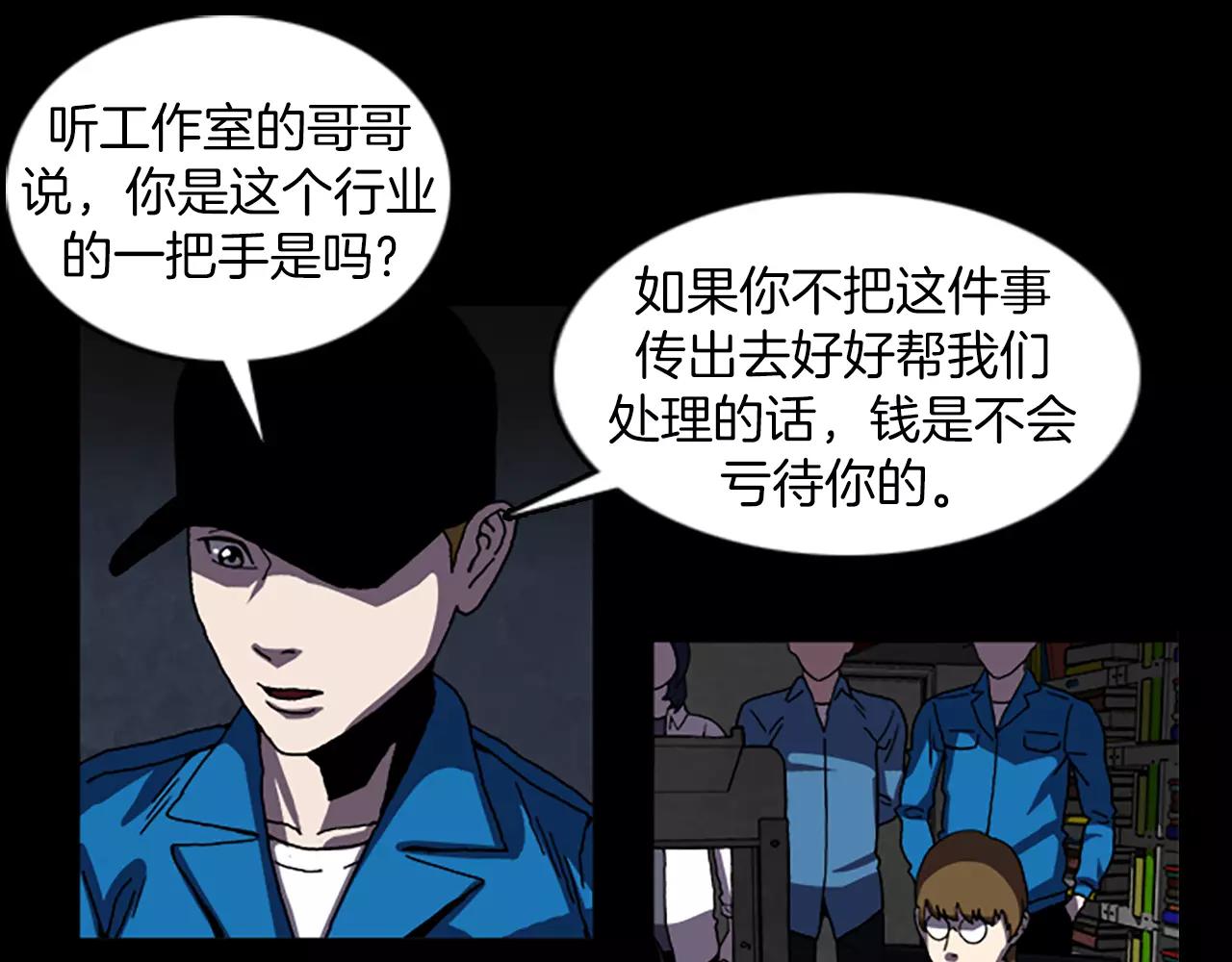 第41话 人渣33