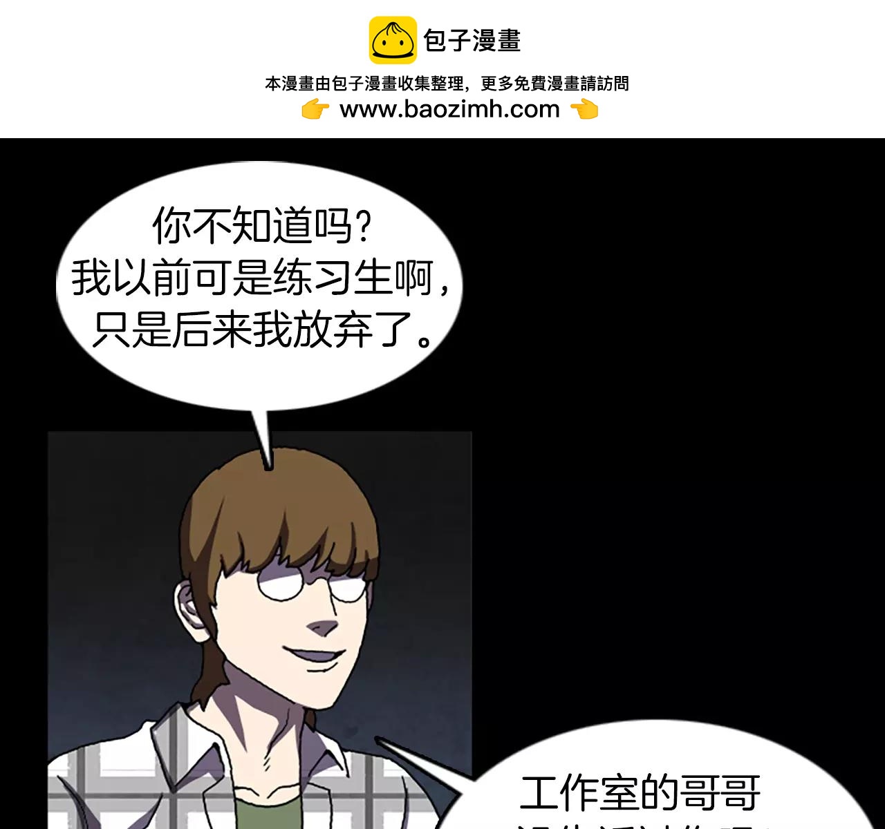第41话 人渣67