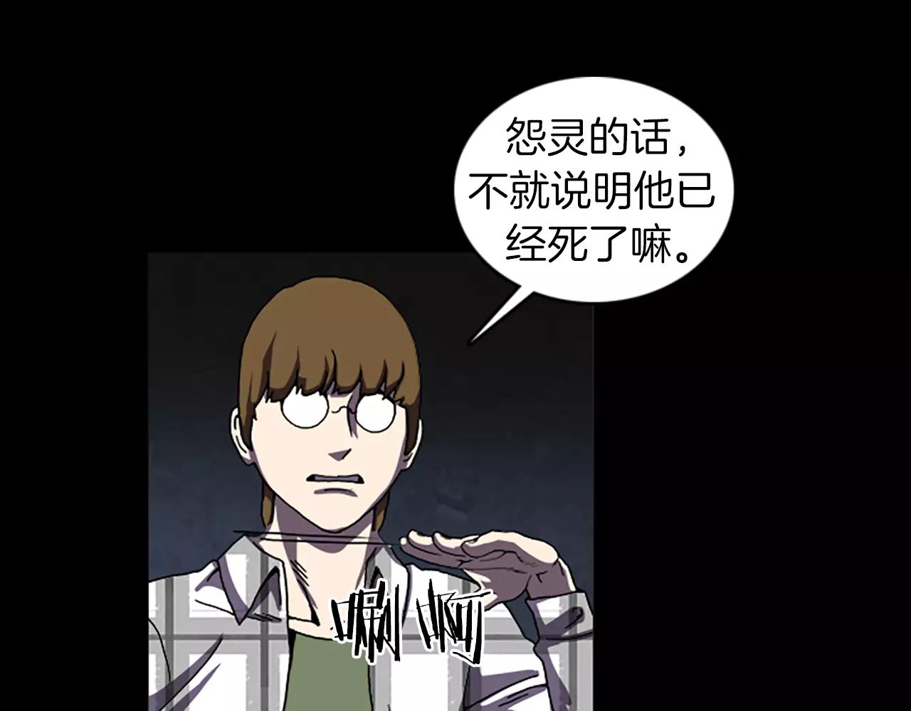 第41话 人渣73