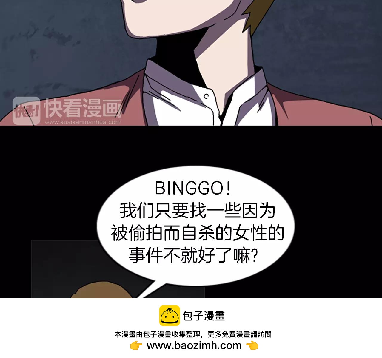 第41话 人渣75