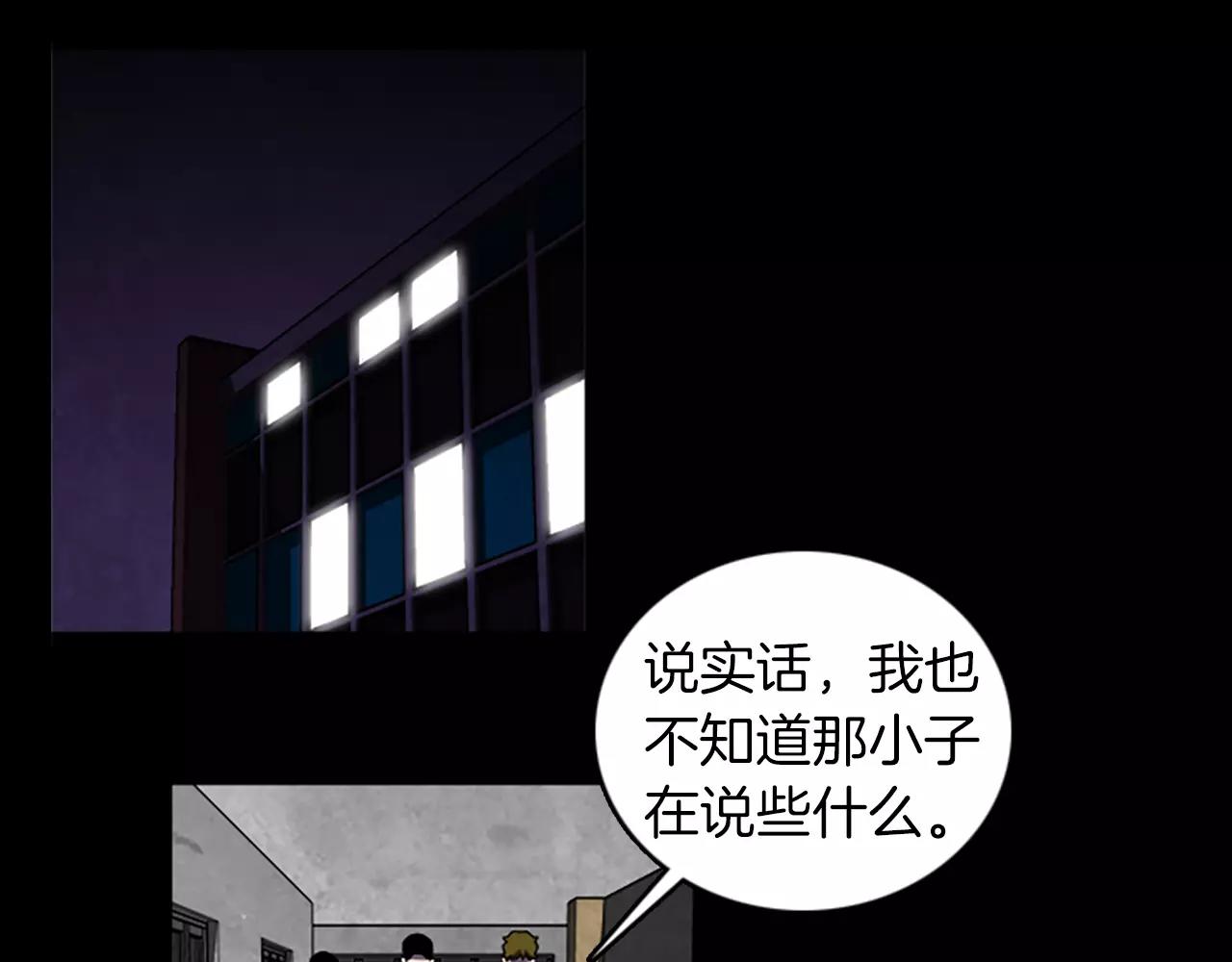第41话 人渣82