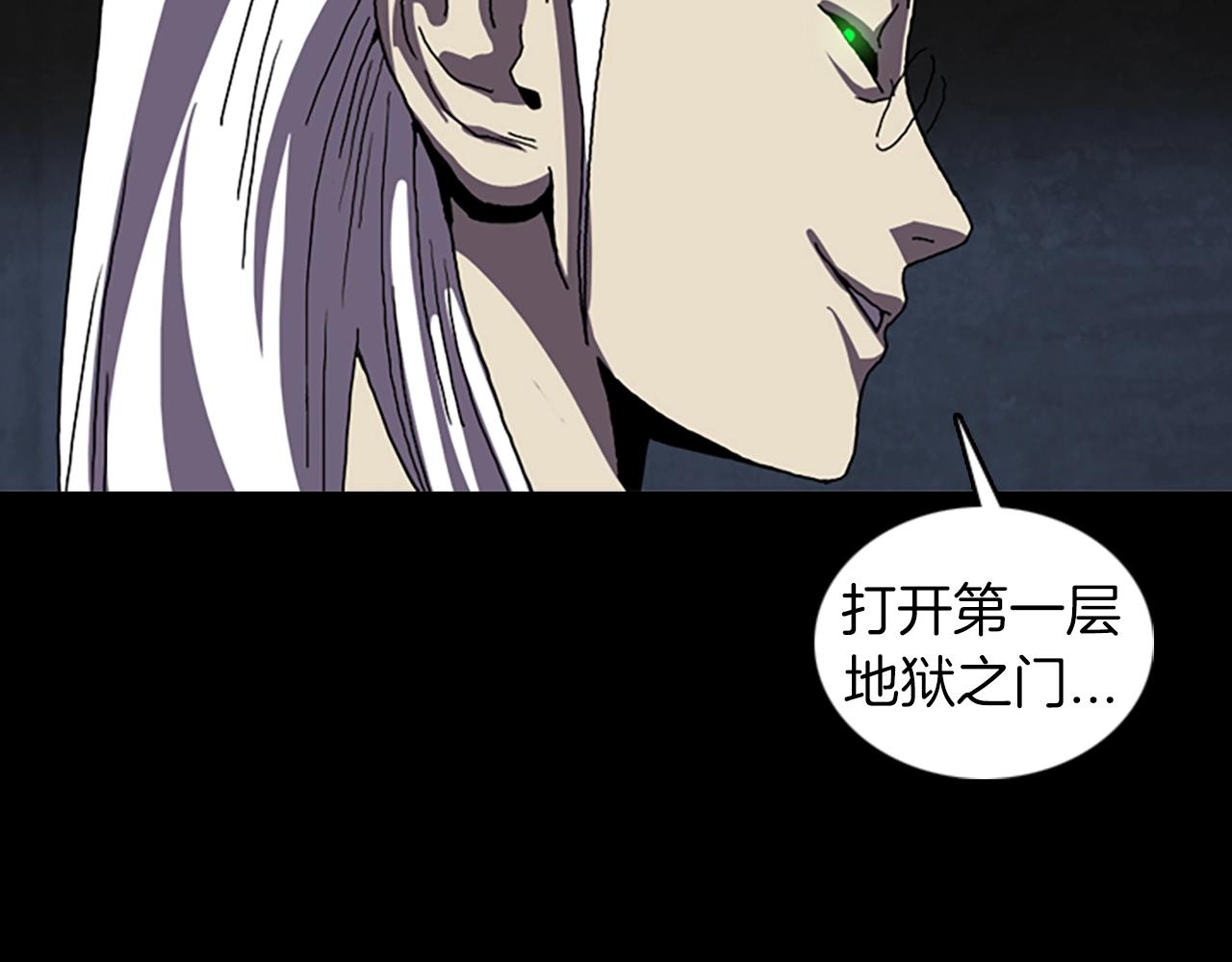第44话 第一层6