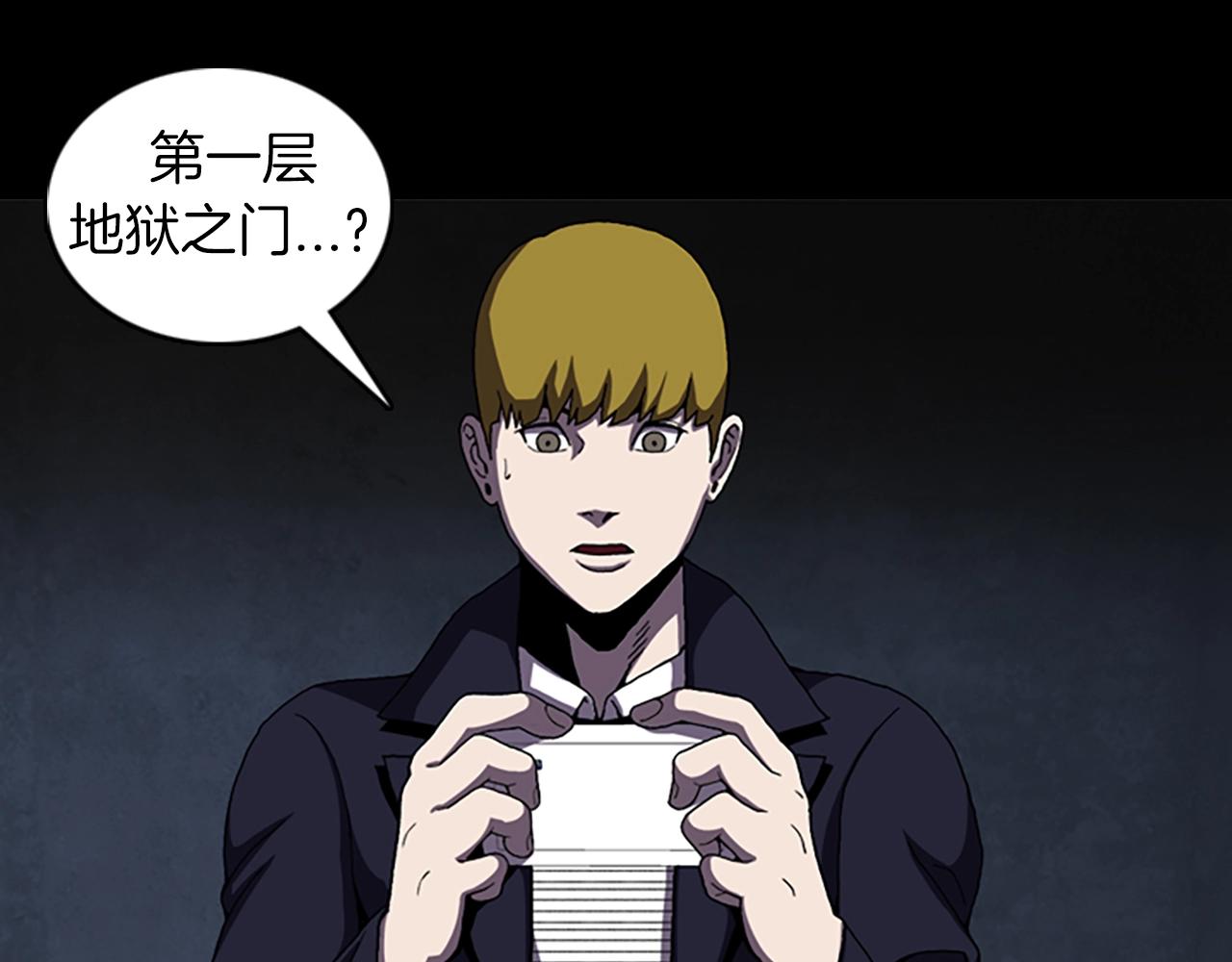第44话 第一层9