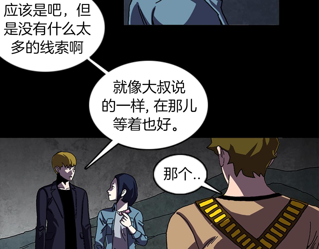 第47话 大叔82