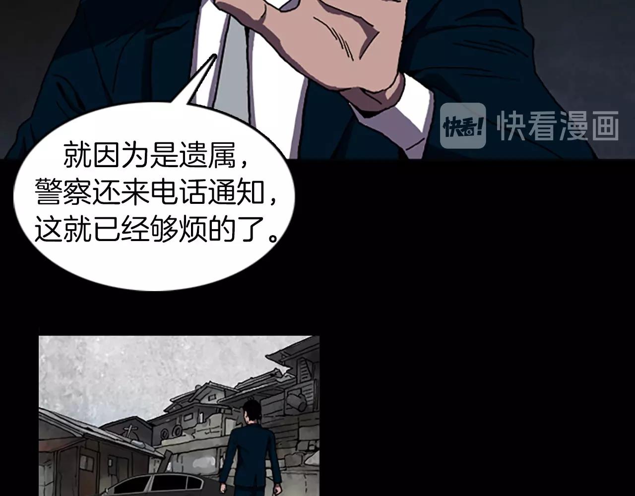 第52话 遗物10