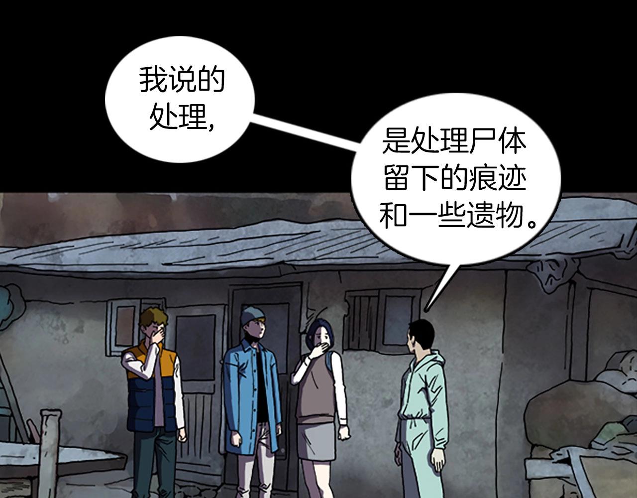 第52话 遗物20