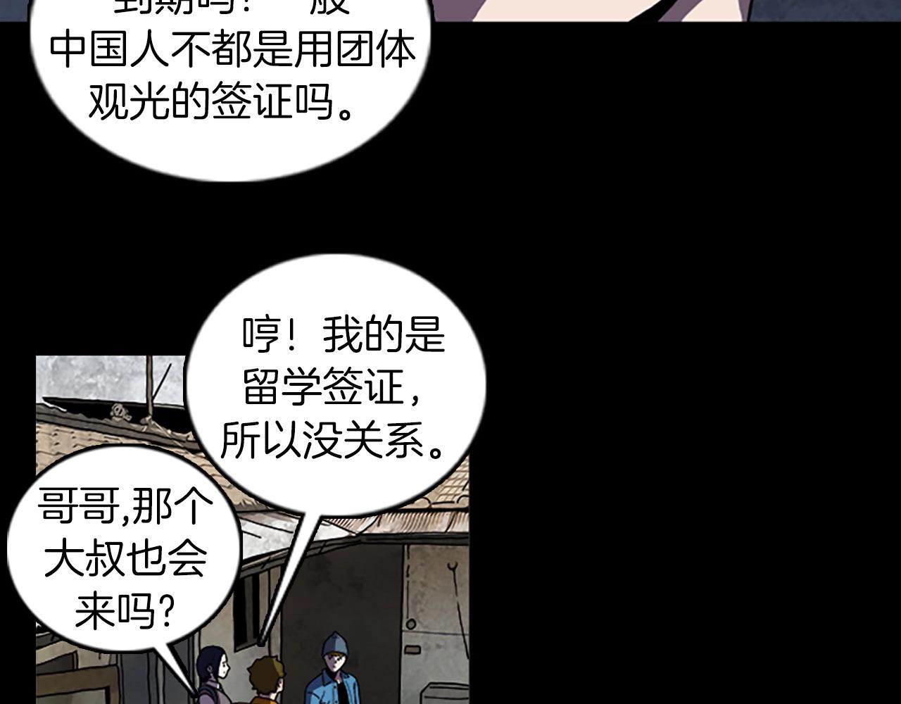 第52话 遗物41