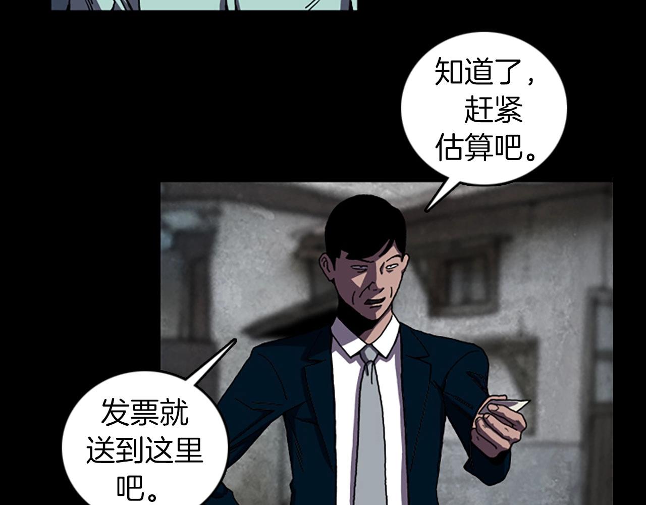 第52话 遗物6