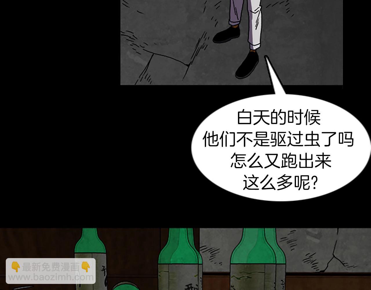 第52话 遗物60