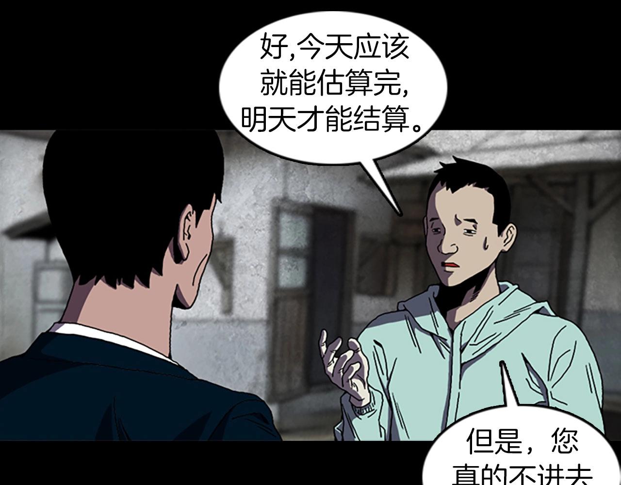 第52话 遗物8