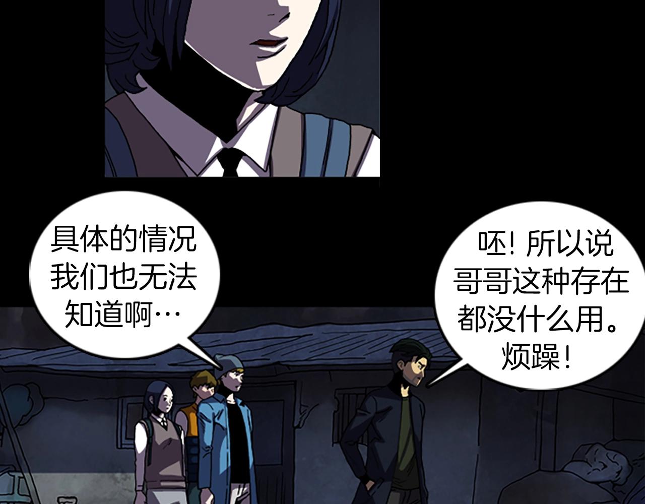 第54话 猎物13