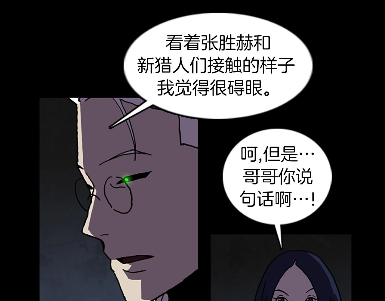 第54话 猎物88