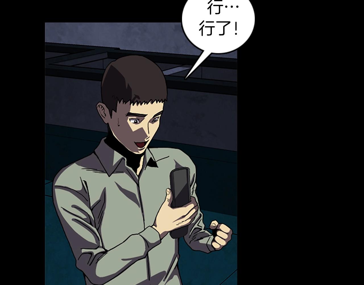 第56话 张胜赫81