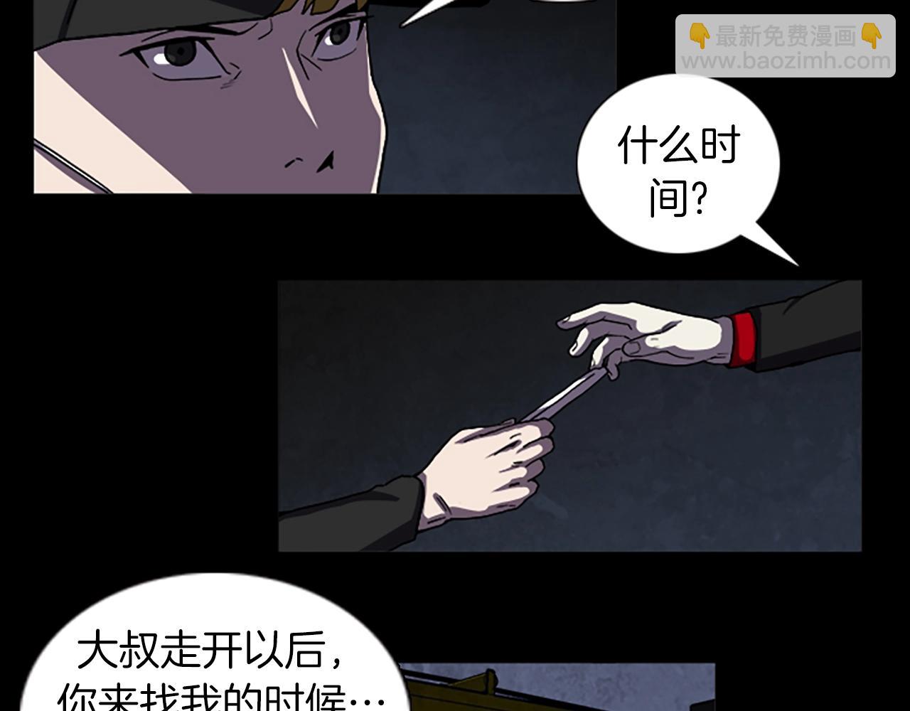 第58话 小心身后17