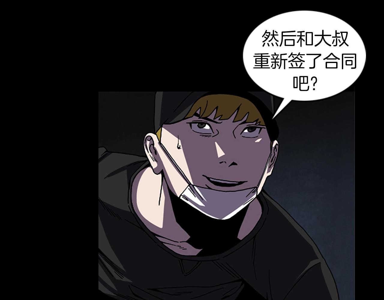 第58话 小心身后24
