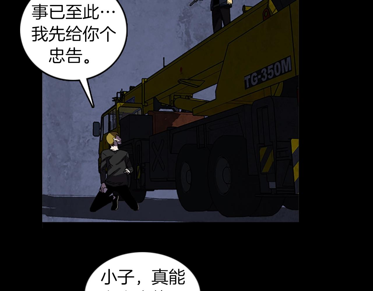 第58话 小心身后80