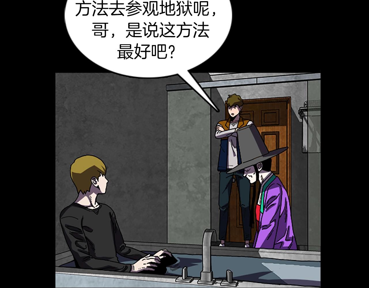 第61话 地狱7