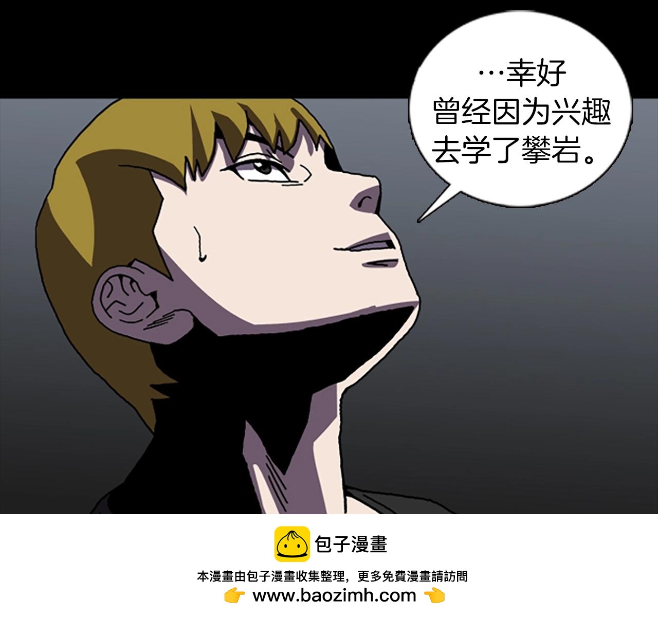 第61话 地狱71