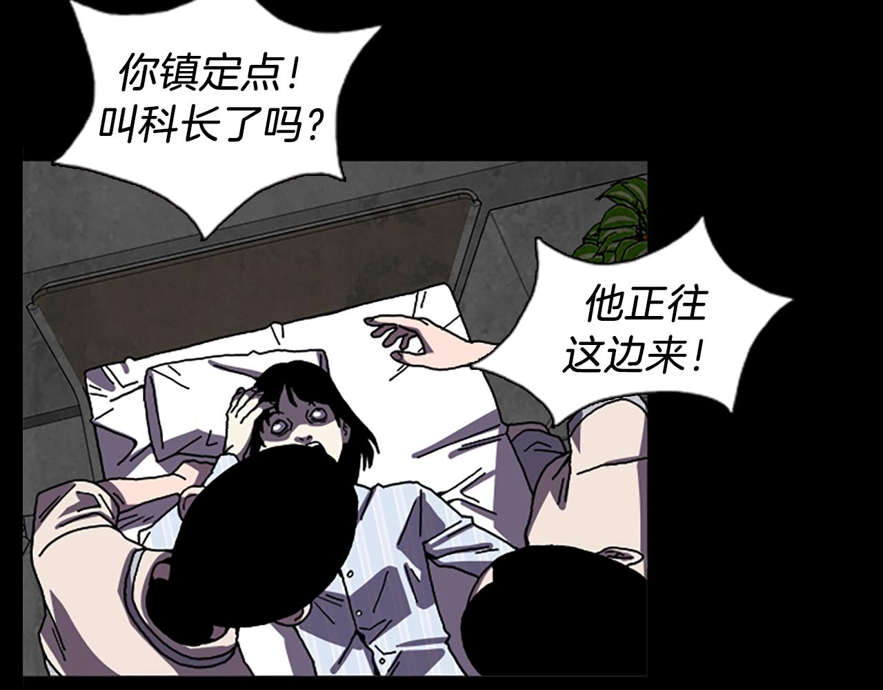 第61话 地狱76
