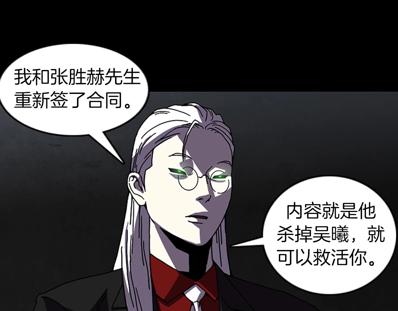 第61话 地狱80